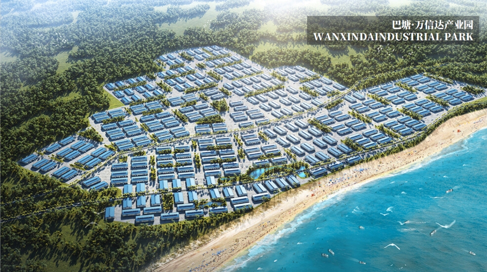 巴塘·万信达产业园 (Wanxinda Industrial Park)