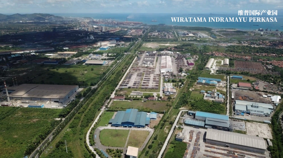 维普国际产业园 (Wiratama Indramayu Perkasa)