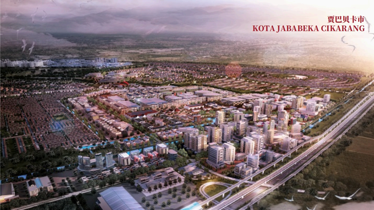 贾巴贝卡市 (Kota Jababeka Cikarang)