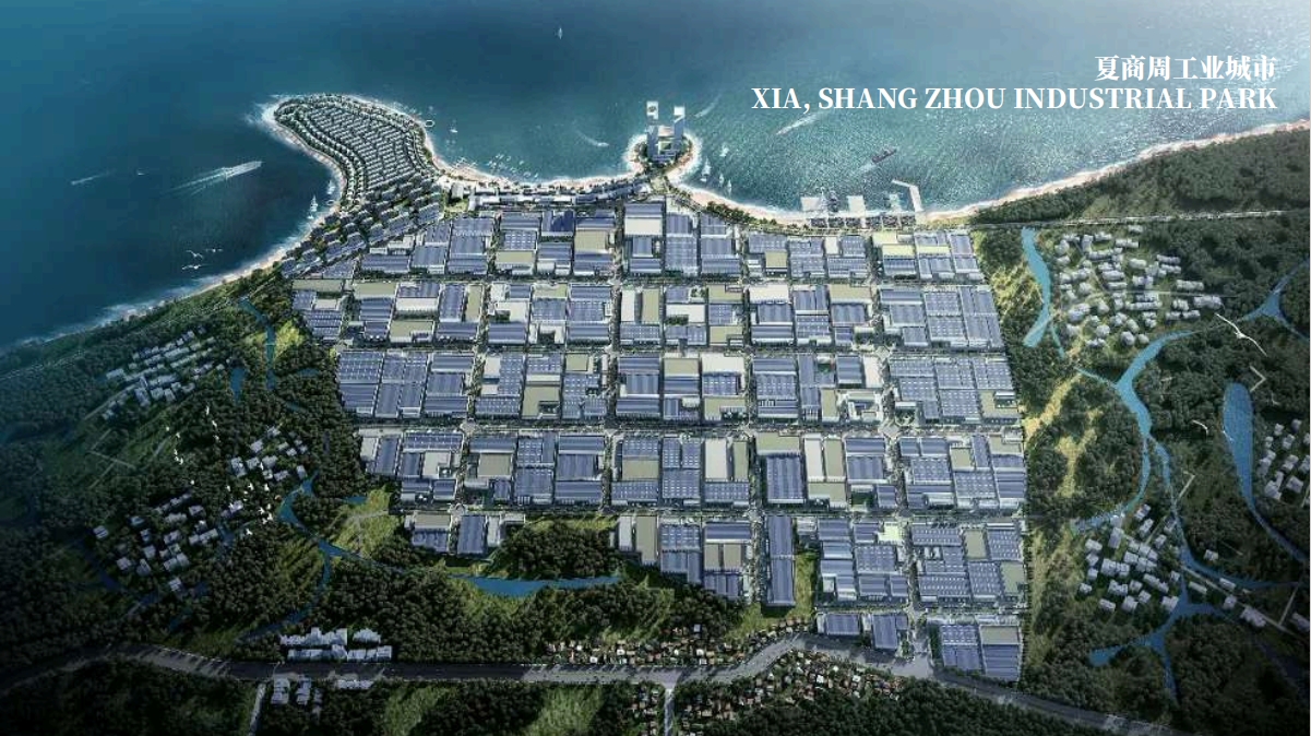 夏商周工业城市