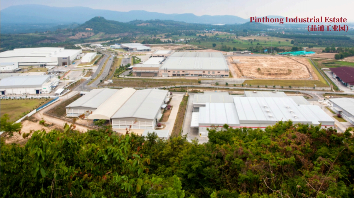 品通工业园 (Pinthong Industrial Estate)