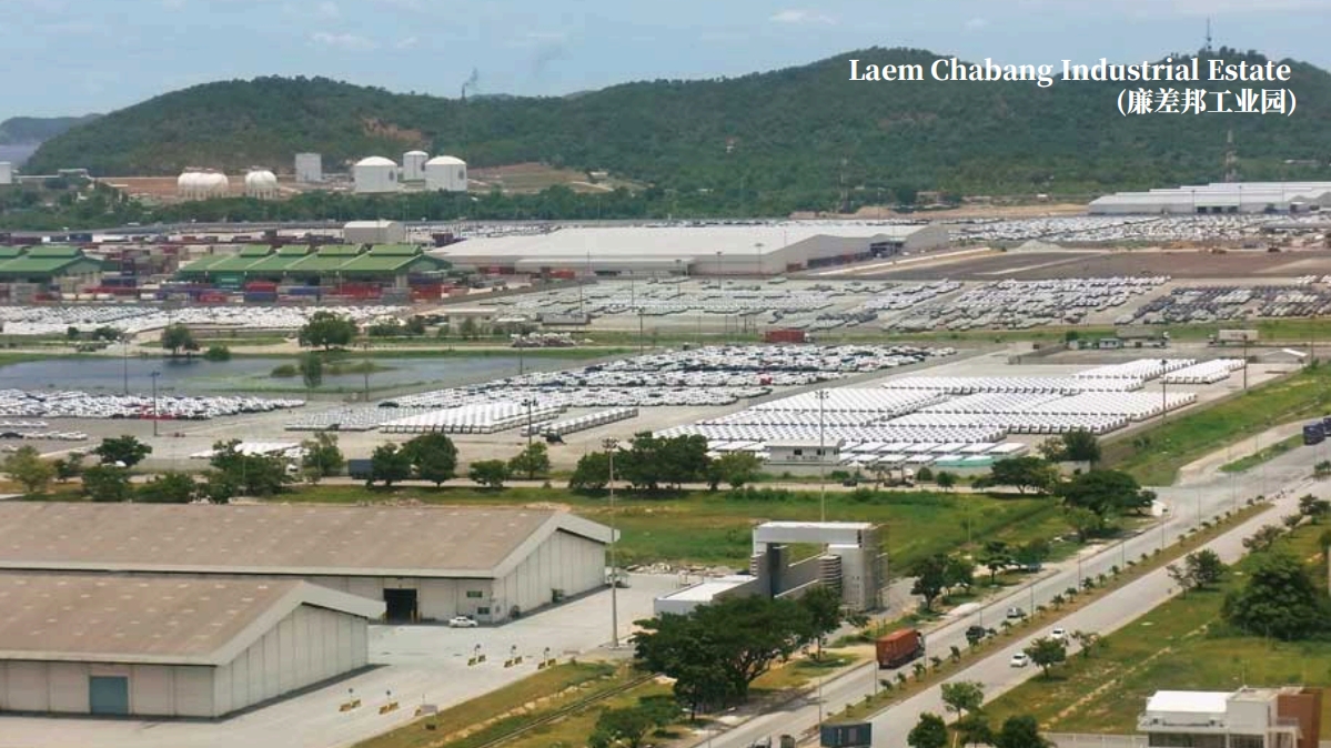 廉差邦工业园 (Laem Chabang Industrial Estate)