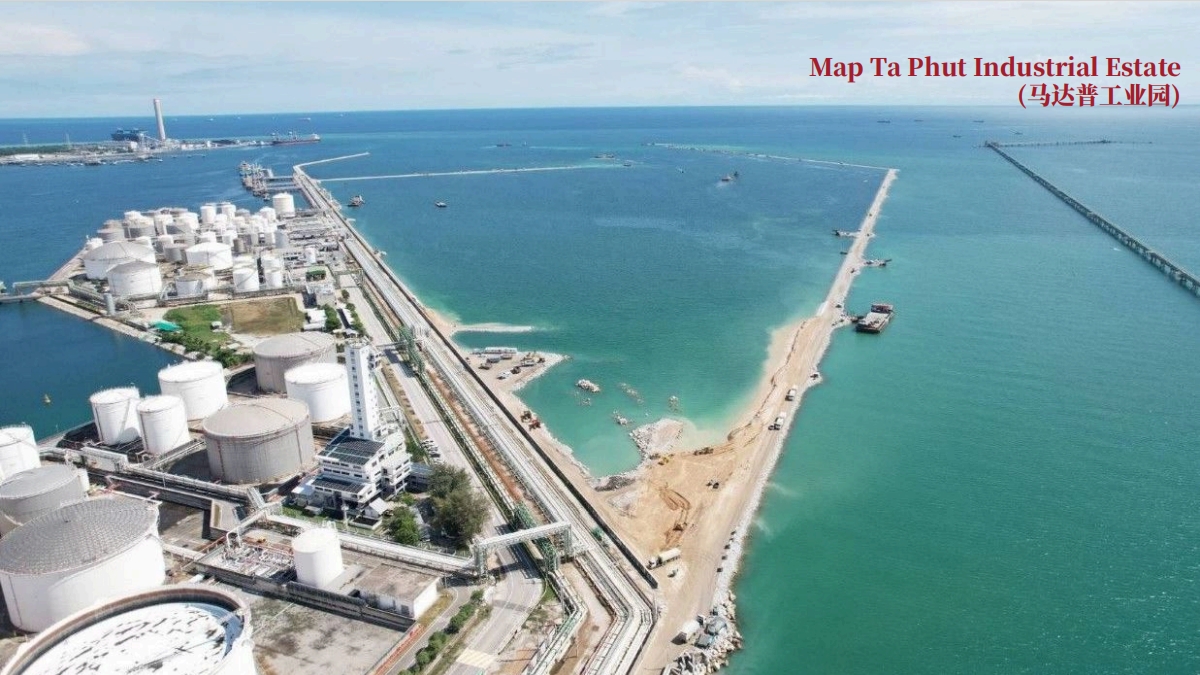 马达普工业园 (Map Ta Phut Industrial Estate)