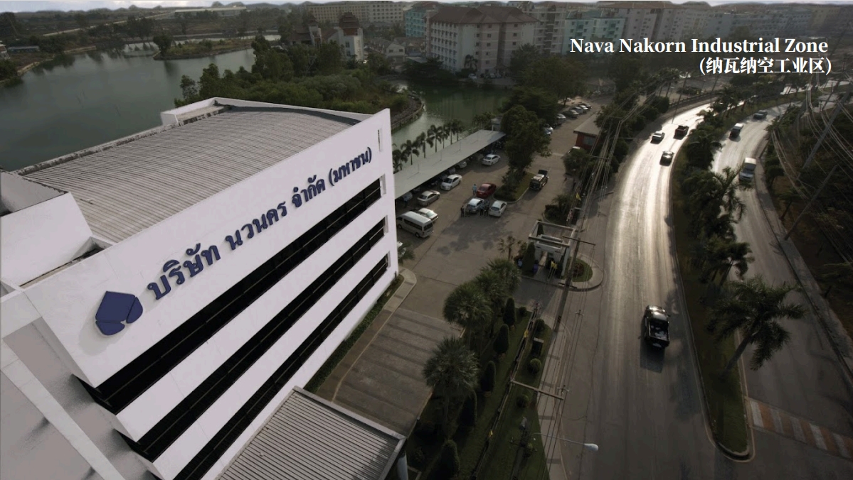 纳瓦纳空工业区 (Nava Nakorn Industrial Zone)