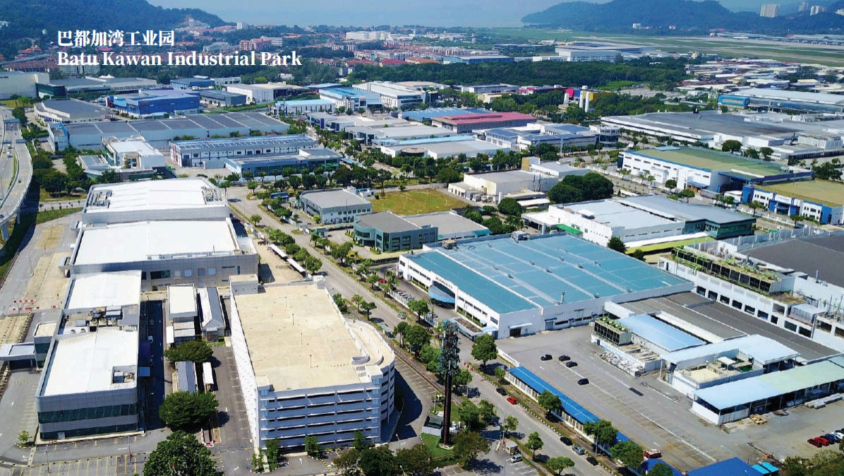巴都加湾工业园 (Batu Kawan Industrial Park)
